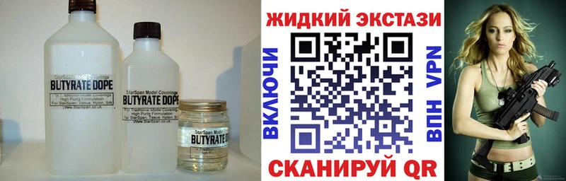 сколько стоит  Нестеров  БУТИРАТ 1.4BDO 