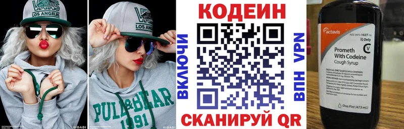 Кодеин Purple Drank  дарк нет телеграм  Нестеров 