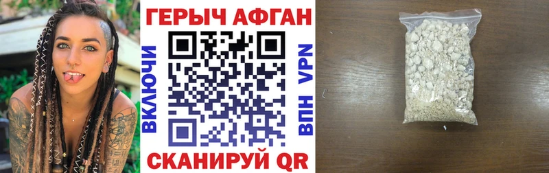 ГЕРОИН гречка  Нестеров 