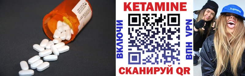 Кетамин VHQ  купить  цена  Нестеров 